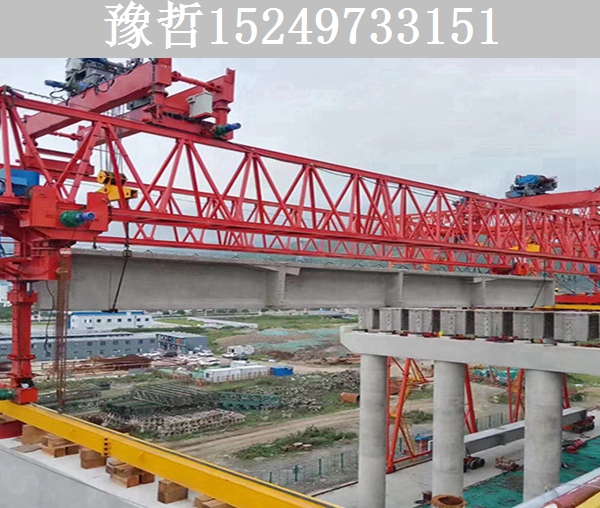 40-180T自平衡过跨架桥机