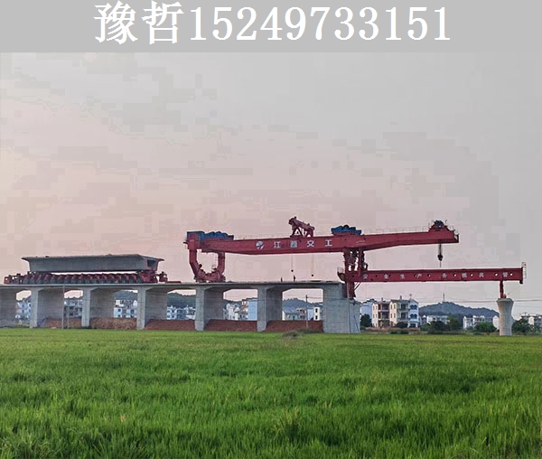 南昌900吨架桥机