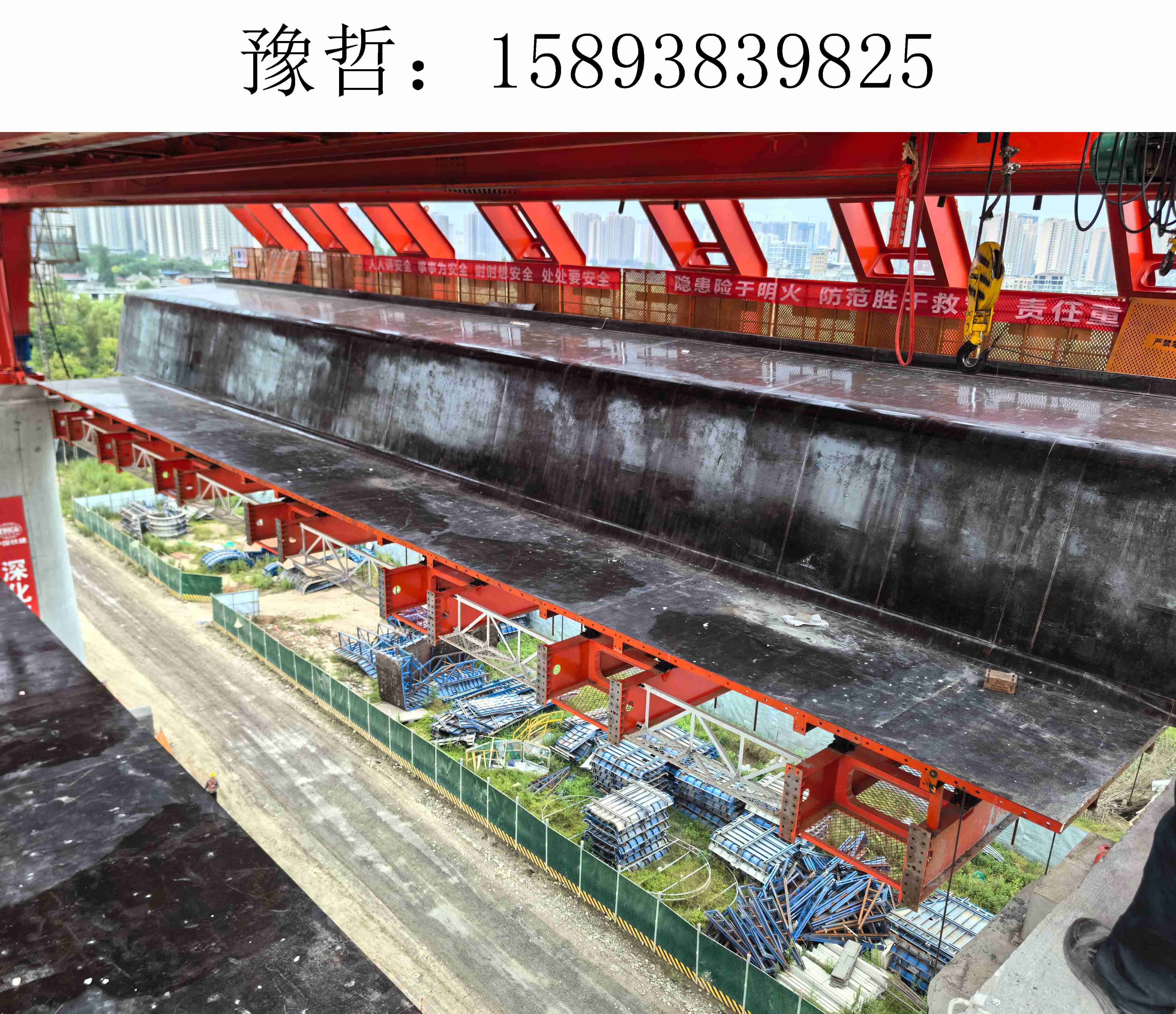 9825豫哲移动模架002 9825豫哲移动模架002