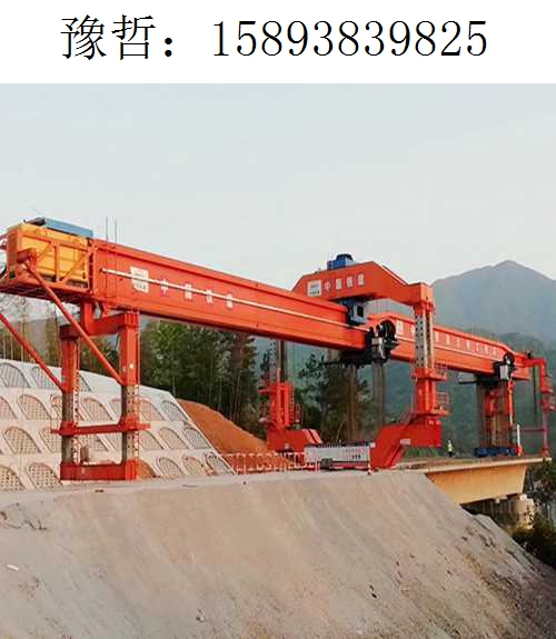 9825豫哲架桥机002