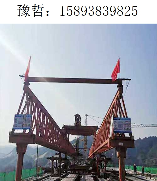 9825豫哲架桥机001 9825豫哲架桥机001
