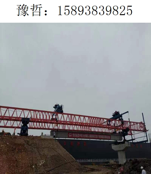 9825豫哲架桥机100