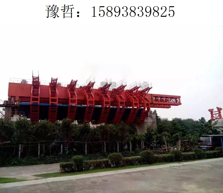 9825豫哲移动模架256 9825豫哲移动模架256