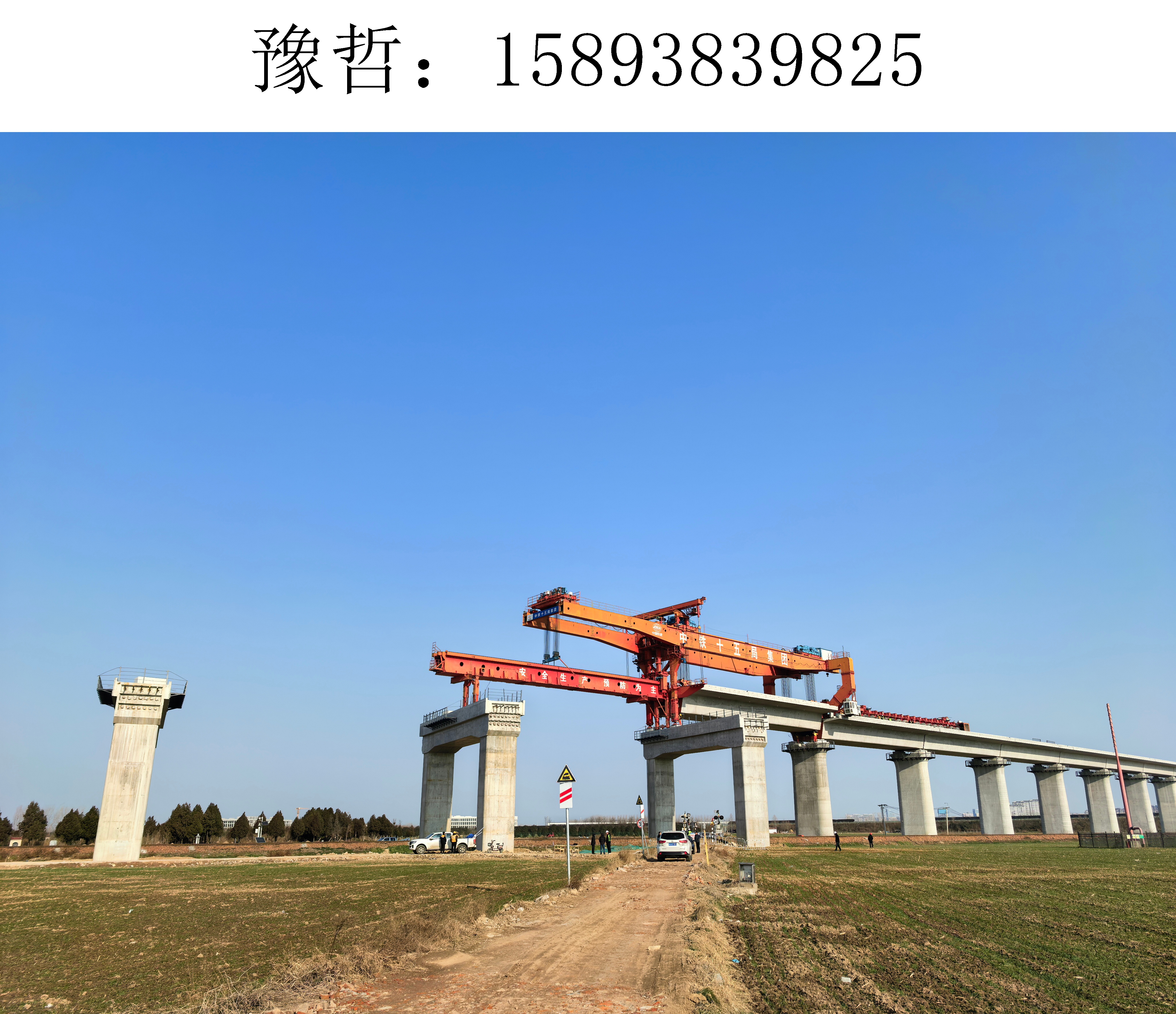 架桥机06 架桥机06