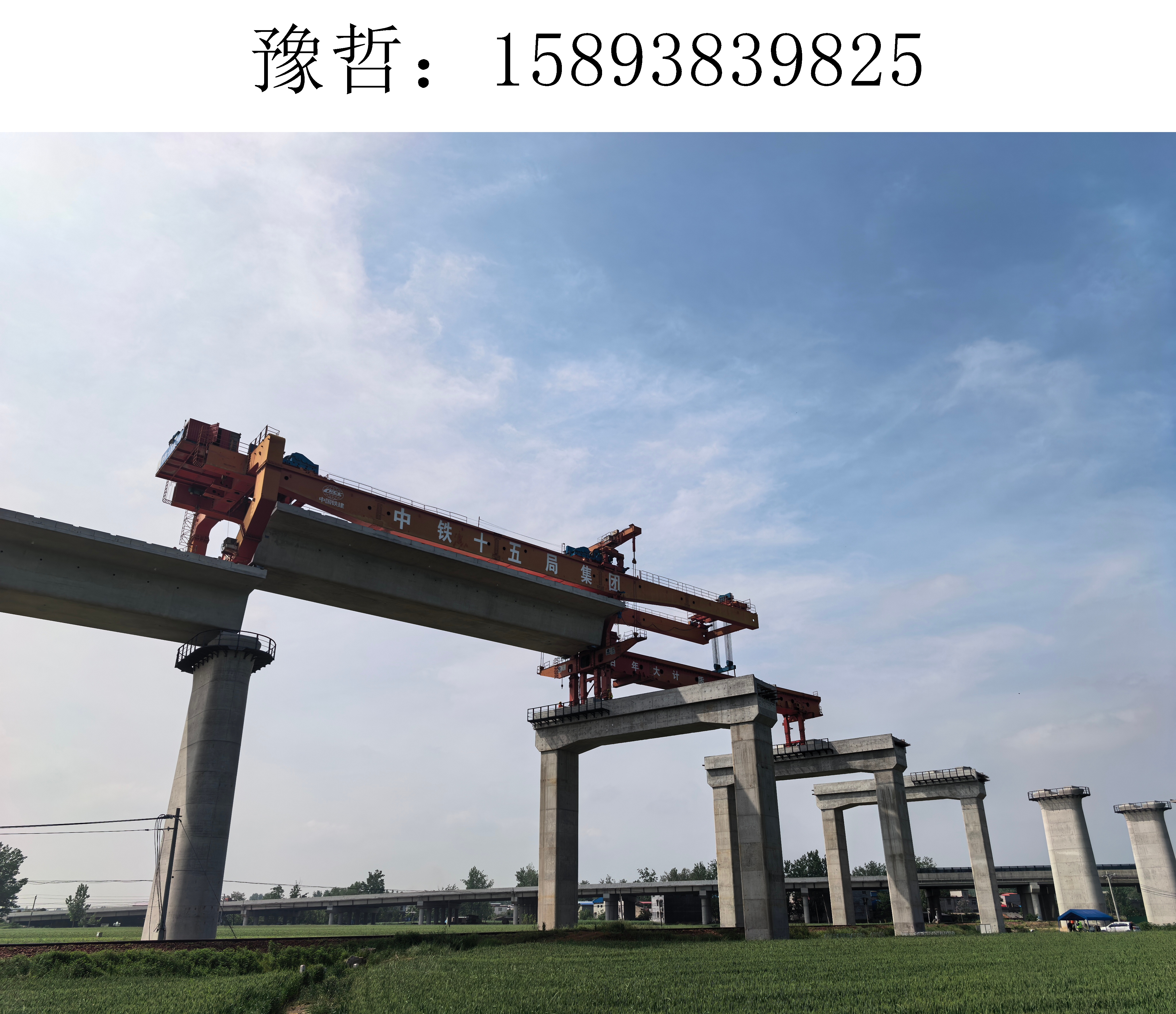 架桥机10
